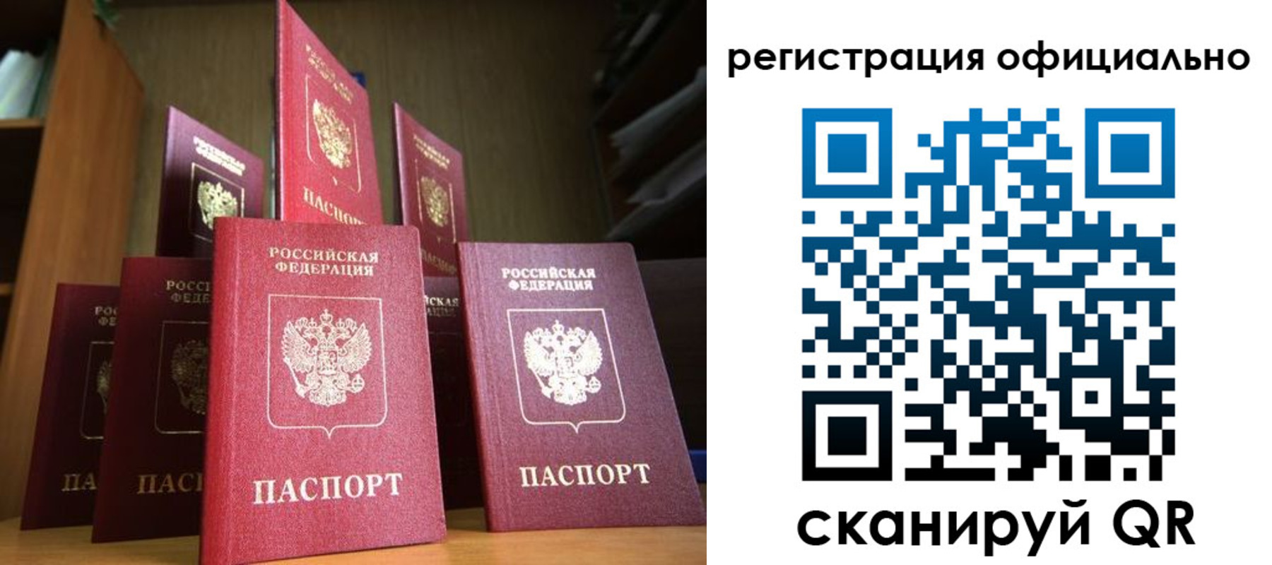 временная регистрация госуслуги в Петров Вале