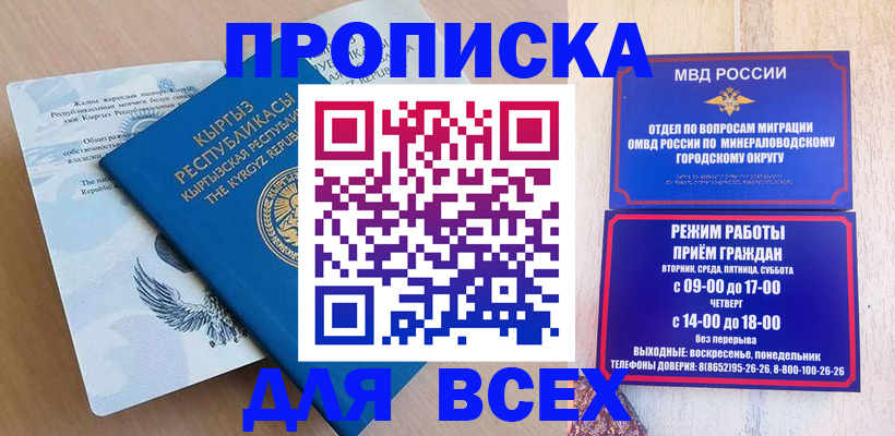 временная регистрация поиск в Петров Вале