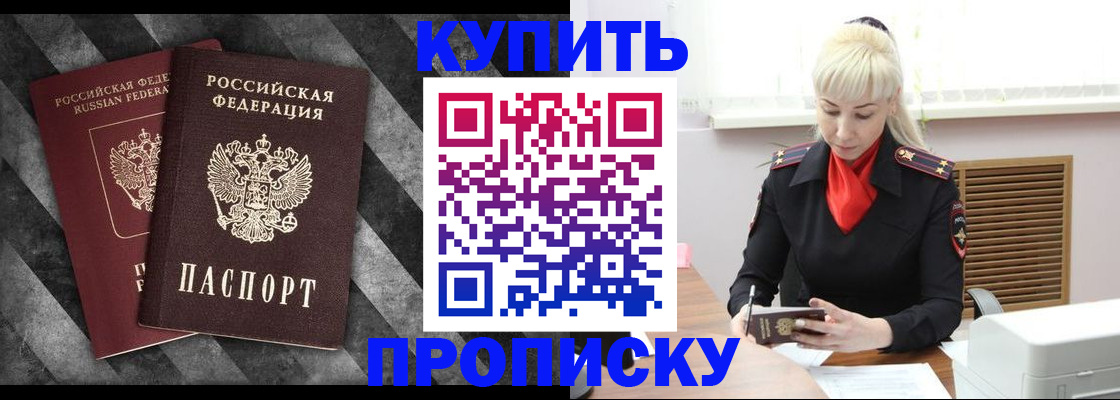 где прописаться в Петров Вале