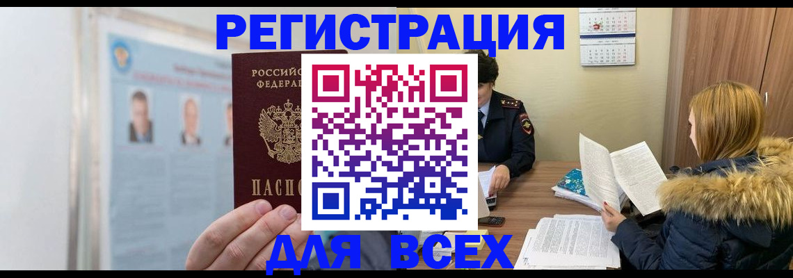 прописка в квартире в Петров Вале