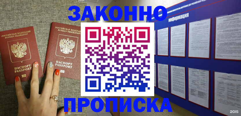 найти адрес прописки в Петров Вале