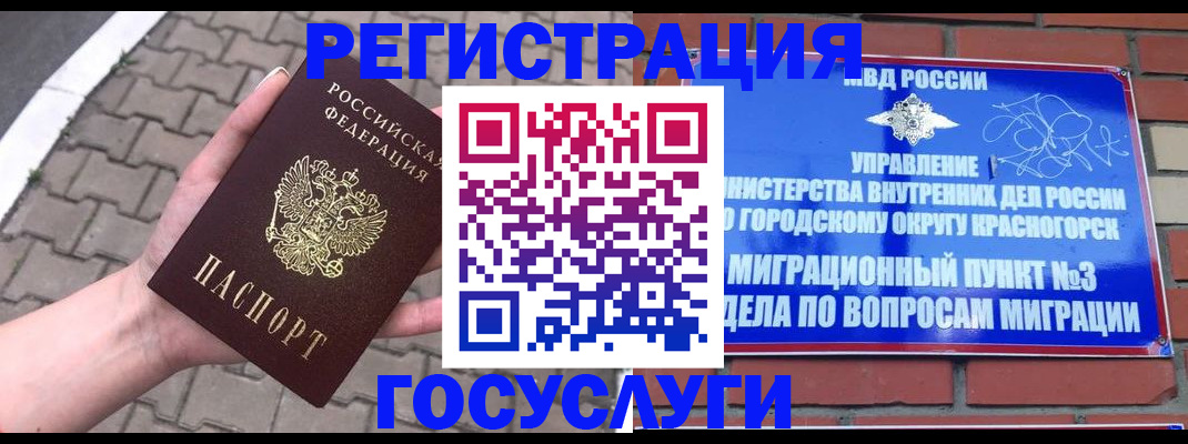 прописка 2025 в Петров Вале