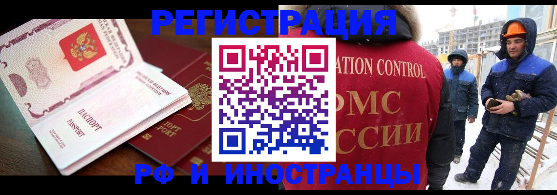прописка регистрация в Петров Вале