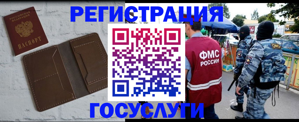 временная регистрация поиск в Петров Вале